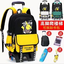 Pikachu tie rod schoolbag primary school boy 3-6 grade high foot six-wheel climbing stairs large capacity dual-purpose backpack