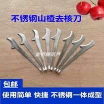 Sugar gourd Hawthorn denucleator Hawthorn nuclear knife Hawthorn nuclear machine special seed seed knife tool