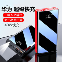 Ultra-large capacity charging treasure 1000000 Super fast charging 40w Ultra-thin portable 50000 mAh Ultra-large number for Apple 12 Xiaomi Huawei vivo mobile phone General intelligent outdoor dedicated