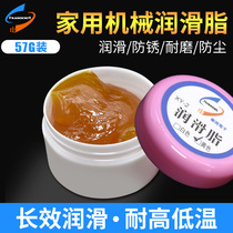  Yellow grease Fan rail oil Printer precision instrument gear bearing Plastic machinery grease