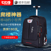 Junior high school students tie rod bag can climb stairs big wheels 30 liters boys and girls large capacity lever shoulder bag