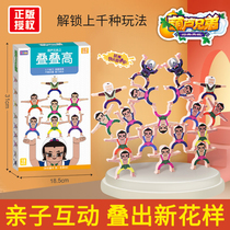Genuine gourd baby toy Hercules balance stacked high building blocks doll stacked music childrens puzzle thinking focus