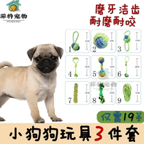 Bago special knot dog alone toy ball with rope set set of bite-resistant molars puppies small dog dog vent