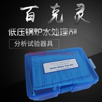 Bailing 802 boiler water test reagent detection box test box equipment Marine impa551091