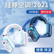 Coe Division neck fan leafless refrigeration hanging neck air conditioner 2021 new cooling and heating instrument portable lazy person head mounted small fan neck hanging silent hanging neck hanging neck electric fan
