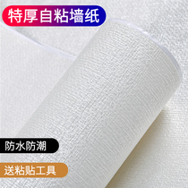Environmentally friendly 3d thickened household waterproof wallpaper self-adhesive warm bedroom living room TV background wall wallpaper modern simple