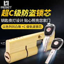 Lock core anti-theft door mother beads Israel super C with lights key anti-technology open universal household lock heart RESET