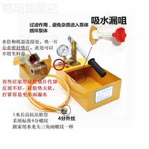 Manual pressure pump special water pipe hose high pressure hose test pump accessories compressor cord