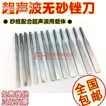 Sand-free file ultrasonic iron sheet ultrasonic file sandpaper carrier mould polished sandpaper grinding sheet
