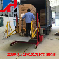 Mobile loading and unloading platform small truck truck container special loading and unloading Bridge loading and unloading lift