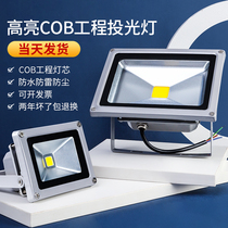 LED floodlight outdoor waterproof spotlight outdoor construction site courtyard lighting explosion-proof light searchlight bright street lamp