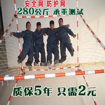 Isolation net fence fence net sealing balcony staircase net rope net safety anti-fall net household nylon rope adhesive hook white window