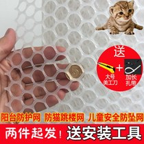 Fence net High-rise drying clothes anti-falling net Protective fence fence anti-falling thickened mesh partition livestock doors and windows