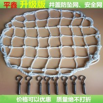 Manhole cover anti-fall net sewage manhole cover protection net 600 700800 scenting manhole sewer safety net