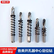 Hole opener Centering drill bit Bimetallic high speed steel 5 high grade alloy hole opener Centering drill bit 6mm mm