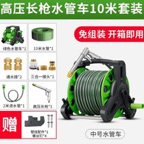 Car pipe coiled and coiled wheel car washer high-pressure water pipe storage rack artifact equipment sprinkler irrigation washing garden set
