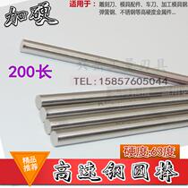 Hard bai gang tiao circle car hard high speed steel round bar homemade woodworking engraving beads needle bai gang bang
