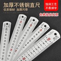 Steel ruler 30cm 50cm 20 steel plate ruler stainless steel thickened iron ruler wooden ruler scale
