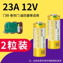 23A12V battery 27A12V 27A12V A23S initiator doorbell chandelier electric car garage roll curtain door remote control small battery