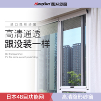 Invisible screen window High penetration net Self-mounted telescopic drum Push-pull custom anti-cat mosquito balcony sand-screen door window screen