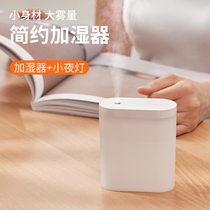 Wisk Humidifiers Home Usb Heavy Fog Mass Decontamination Air Office Dorm Table Top Water Spray for Dormitory Students Small Portable Mini-ins Wind