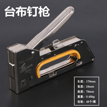 Changing billiard table cloth tool door nail gun 1008F nail gun code nail gun fight manual nail gun wood board plastic U type