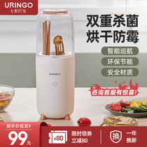 Colorful jingle chopsticks disinfection machine household small intelligent drying sterilization sterilization knife holder chopsticks bucket chopsticks