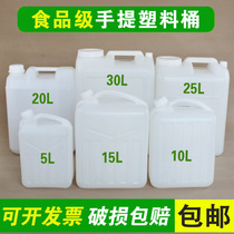 Oil drums edible oil empty bottles wine barrels plastic pots plastic pots 5 liters 10 catties oil cans large capacity