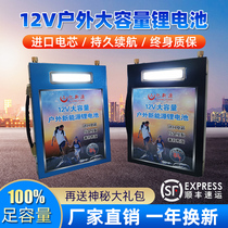 12V lithium battery large capacity 800AH100AH outdoor ultra-light hernia lamp new power battery large capacity storage battery