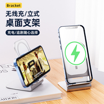 Wireless charger Magnetic suction magsafe is suitable for iphone13pro Apple 12 11 XSMAX 8 fast charging special vertical mobile phone bracket base two-in-one versatile