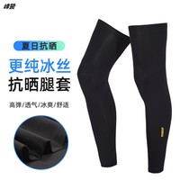 Ice Silk Leg Jacket for men and women Riding Sleeves Outdoor Sports Running Basketball Rangers Mosquito-covered Tattoo Leg Sleeves