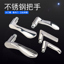 Door handle handle handle stainless steel household indoor door steel electrolytic door lock accessories old replacement door lock