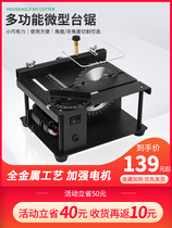 Mini mini table saw diy Woodworking Jade chainsaw table Mill precision model saw multifunctional small cut