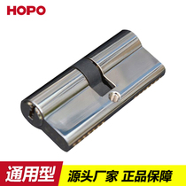 HOPO security door lock core double face keyhole universal home push sliding door internal and external open C98