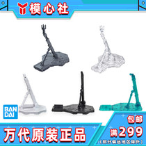 Bando model MG HG BB Universal Universal bracket transparent white black Gray up