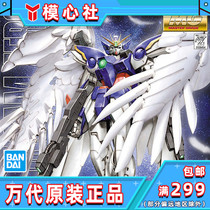 Bandai MG 1 100 WING ZERO Angel flying WING ZERO type hair loss Gundam Gundam model