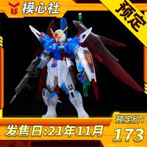 Scheduled for Bandai venue limited HG 1 144 stations limited fate color penetration up to the assembly model