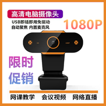 Desktop computer external usb camera with microphone notebook universal class online class live video conference