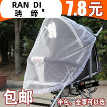  Baby stroller anti-mosquito net stroller half cover Baby mesh folding large summer universal breathable anti-mosquito cover