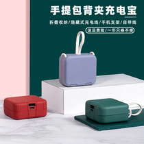 Creative handbag mini back clip charging treasure belt line small portable folding cute girls mobile power women for Apple Huawei mobile phone type-c