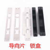 Anti-theft door lock body lock guide piece door lock buckle square head lock body round head lock body wooden door lock accessories