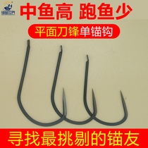 Anchor Fish World Blade Single Hook Anchor Hook Maru Shixin Kanto Hook Silver Bighead Carp Large Butterfly Hook