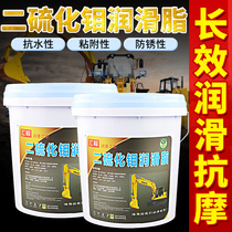 Molybdenum disulfide black grease engineering digging machinery lithium-based grease forklift bearing high temperature butter lubricating oil