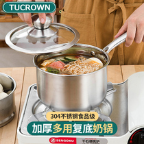Stainless steel milk pot 304 small pot home cooking noodles baby baby food supplement small steamer thick soup cooker induction cooker