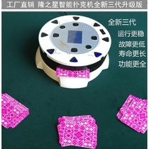 Longstar smart poker machine automatic license plate machine bucket landlord multi-function portable factory direct sales