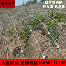 Yunguichuan Tibet spot active slope protection net anti-falling stone Net slope protection net grass planting grass net spraying net blocking net