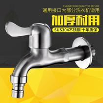 Stainless steel automatic washing machine faucet single cold household lengthened quick open mop pool faucet copper body