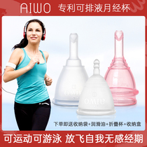 Love Worbebe AIWO months menstrual cup sanitary towel tampon anti-leakage menstrual period with great aunt Divine Instrumental Moon Cup