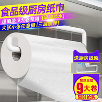 Five Months Flowers Kitchen Paper Suction Special Roll Paper Suction Oil Paper Thickened Kitchen Paper Towels Roll Paper with bracket Paper frame