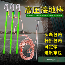 Ground Rod Line 10kv Power Outdoor High Pressure 35 KV Carrying Type Short Circuit Ground Soft Copper Wire National 25 Square